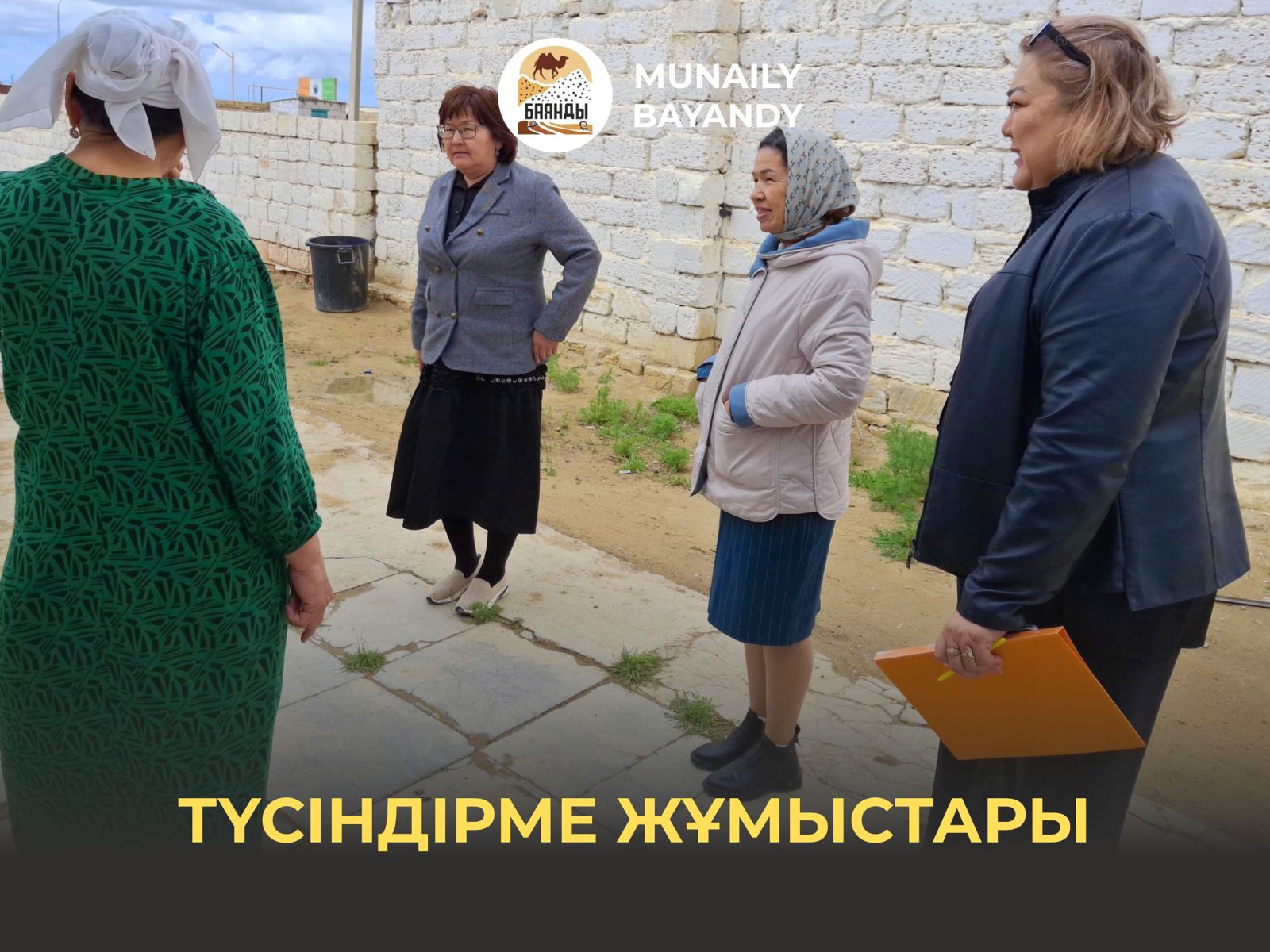 Құрметті ауыл тұрғындары, қазіргі таңда ауыл шаруашылығы жануарларының ауыл ішінде және жол бойында бақылаусыз жүруі өзекті мәселеге айналып отыр. Мұндай жағдайлар тұрғындарға қауіп төндіріп қана қоймай, жол-көлік оқиғаларының жиі орын алуына, жеке адамдардың ауласына кіріп мүлкіне зиян келтіруіне және көшелердің ластануына себеп болуда.