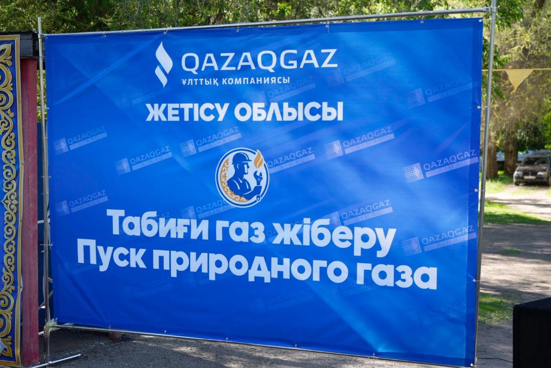 Жетісу облысына – 4 жыл: газдандырылған елді мекендер саны 5-тен 110-ға жетті