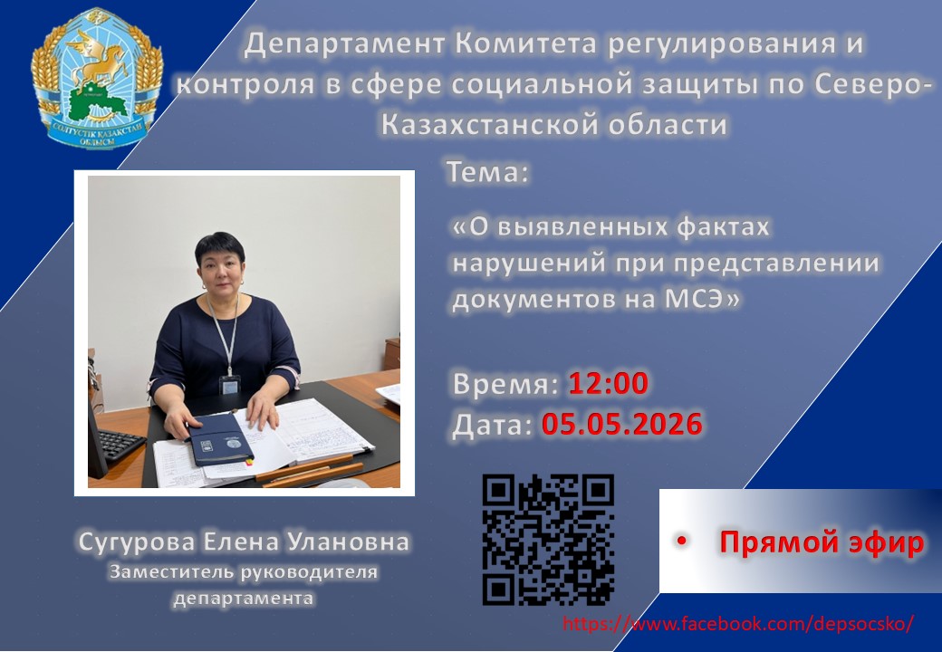 Уважаемые жители и гости области!