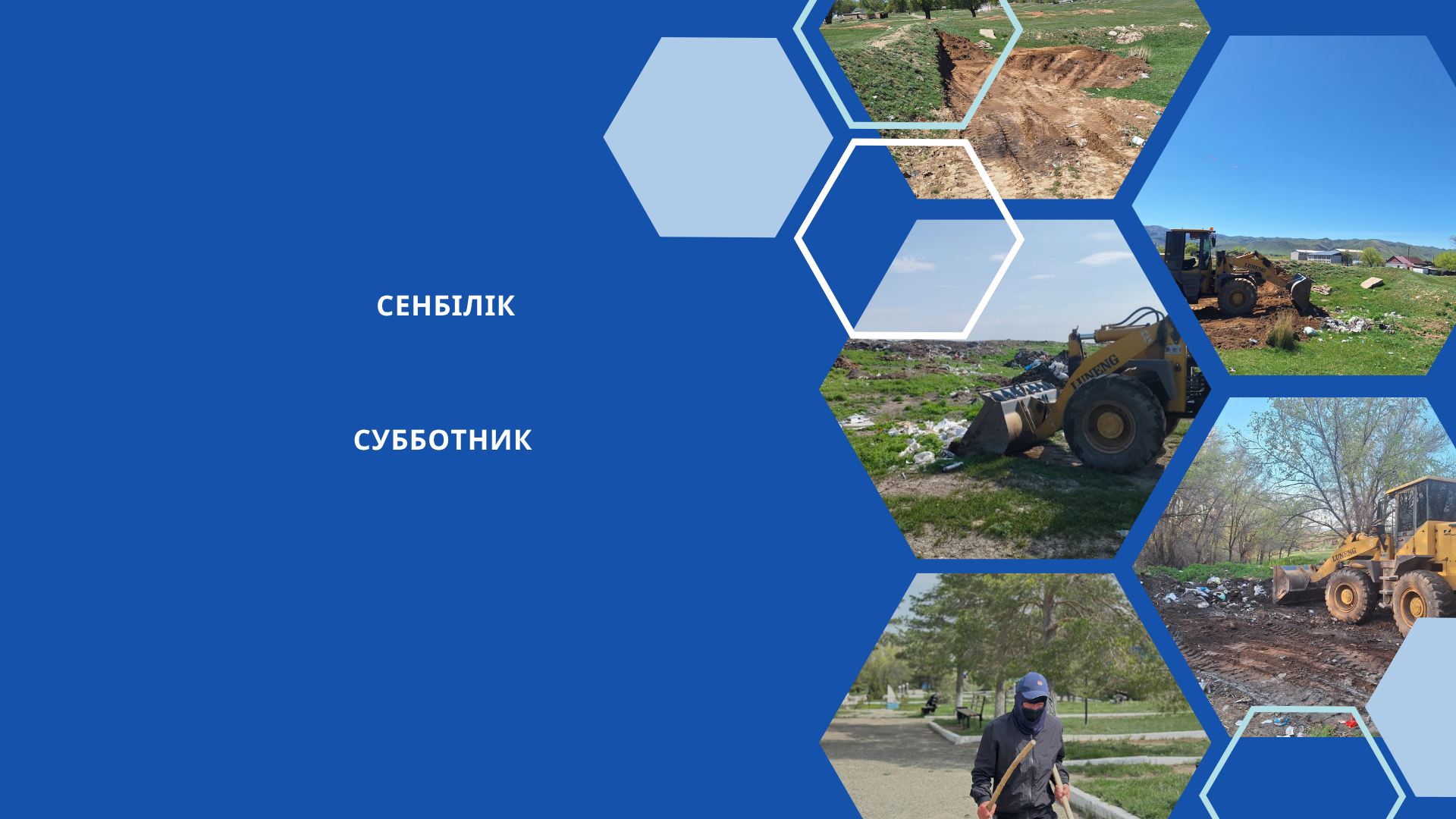 Сенбілік