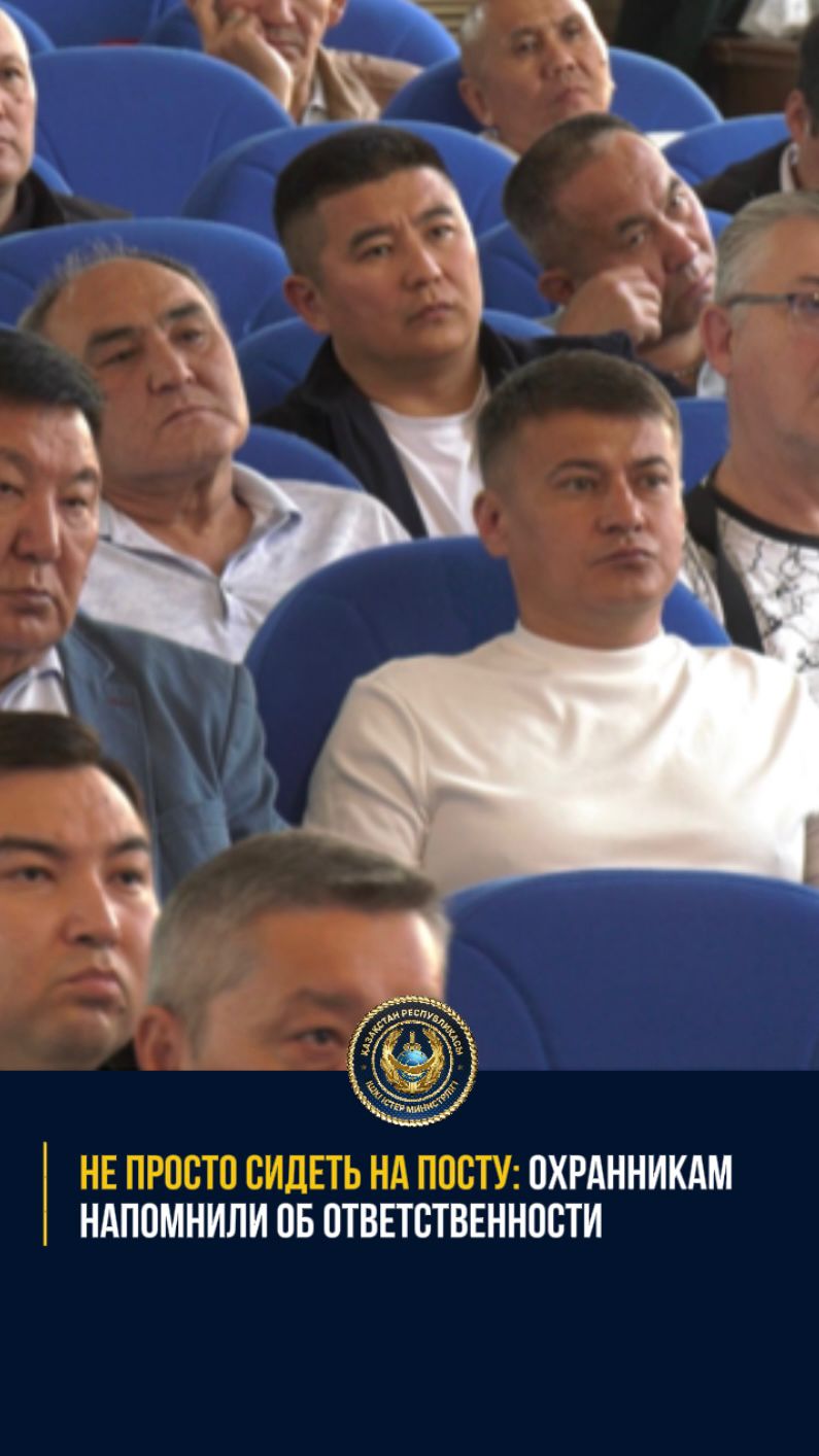 Алматы полициясы күзет ұйымдарына қауіпсіздік талаптарын еске салды
