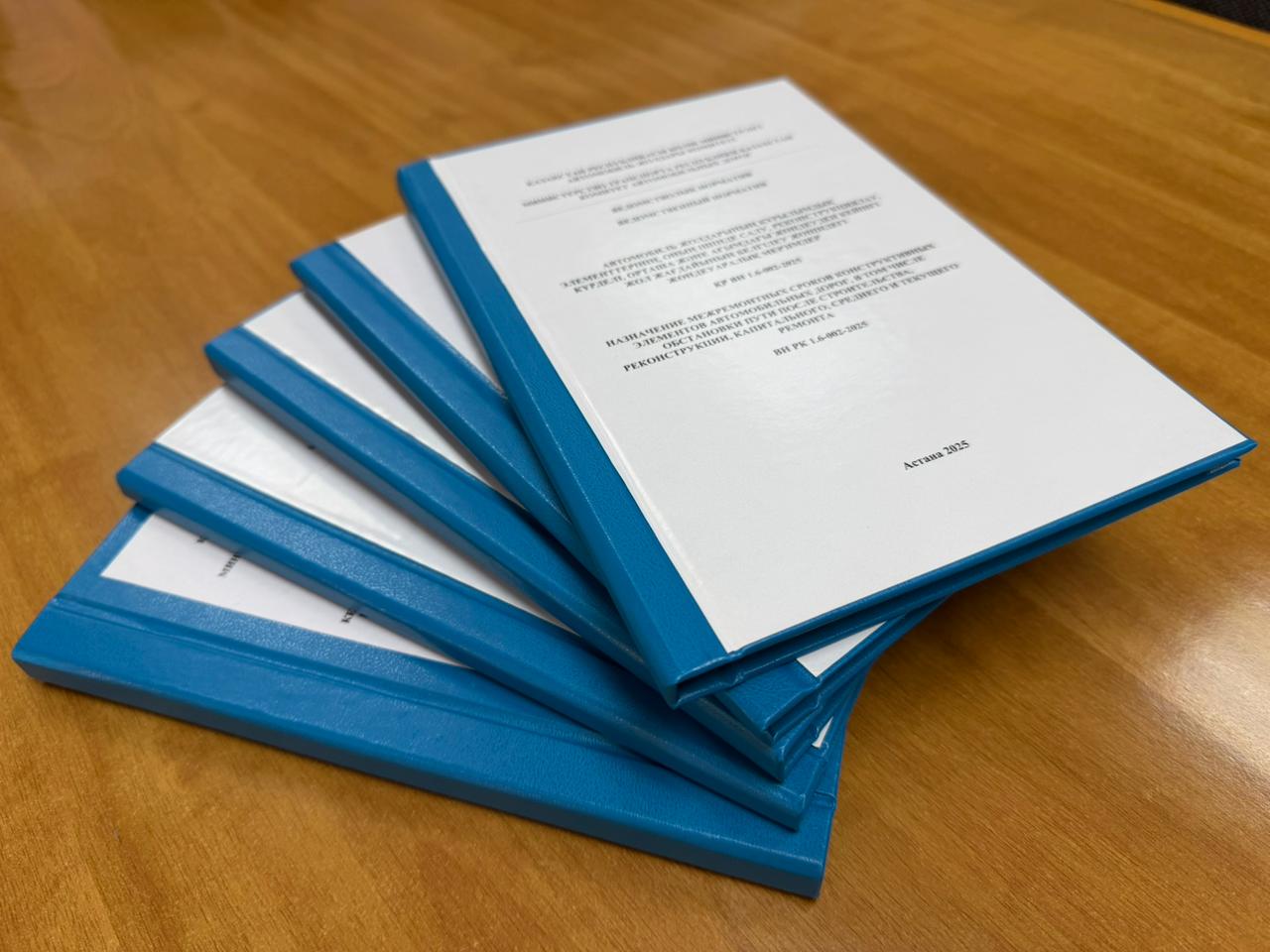 Қазақстанда автожолдар саласындағы нормативті - техникалы құжаттар жаңартылуда