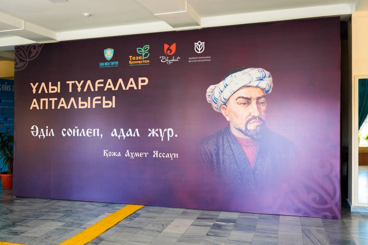 «Ұлы тұлғалар апталығы» аясындағы кезекті іс-шара Өзбек драма театрында өтті.