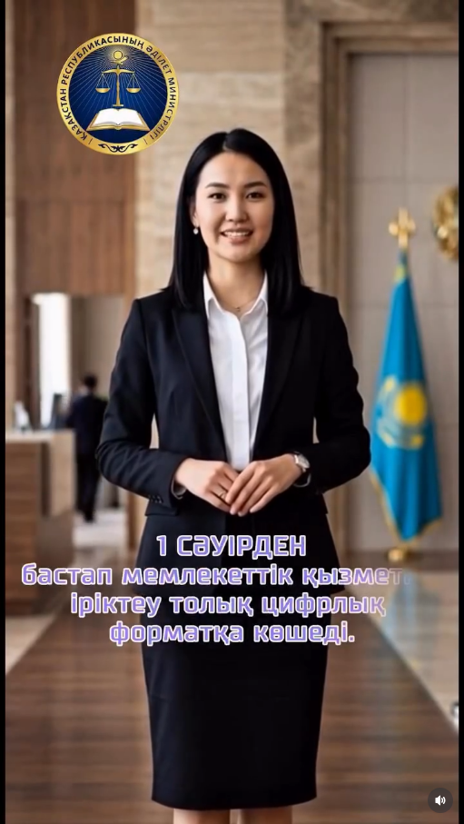 01.04.2026 ж. әкімшілік мемлекеттік лауазымдарға орналасуға арналған конкурсты өткізу тәртібіне бірқатар өзгерістер енгізілді. Бұл өзгерістер кандидаттарды іріктеу процесінің ашықтығын, объективтілігін және тиімділігін арттыруға бағытталған.