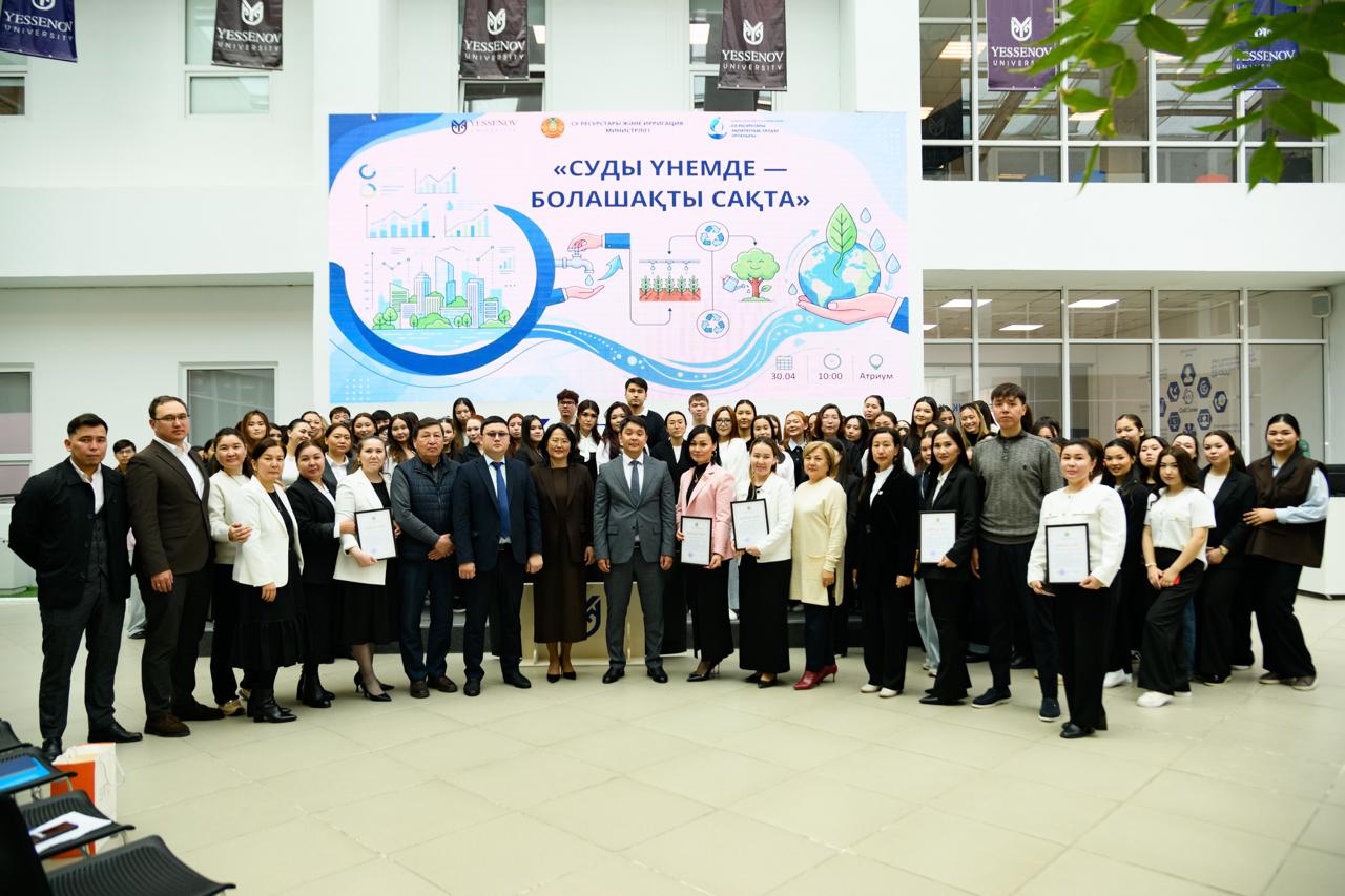 «Суды үнемде – болашақты сақта!»