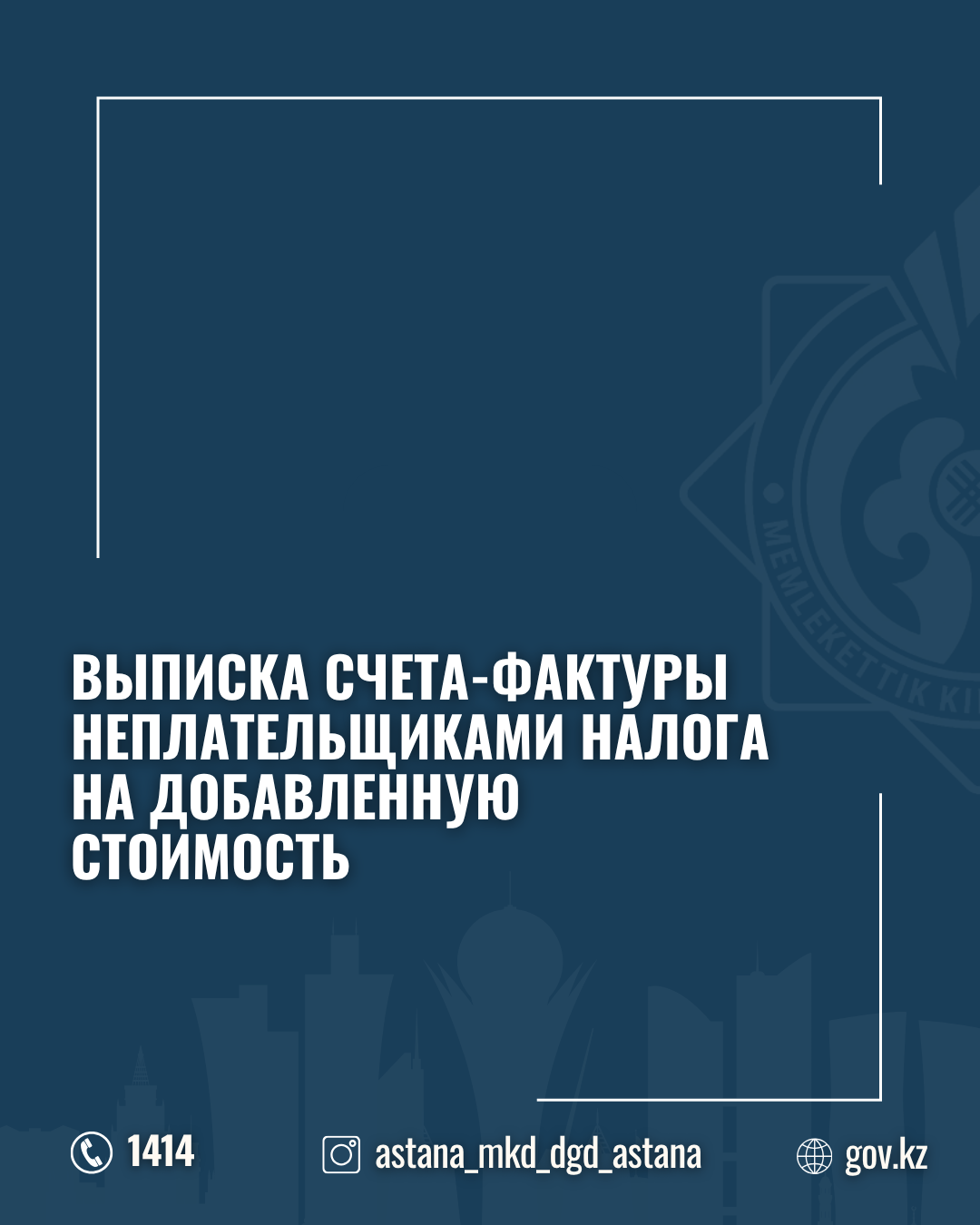 Выписка счета-фактуры неплательщиками налога на добавленную стоимость