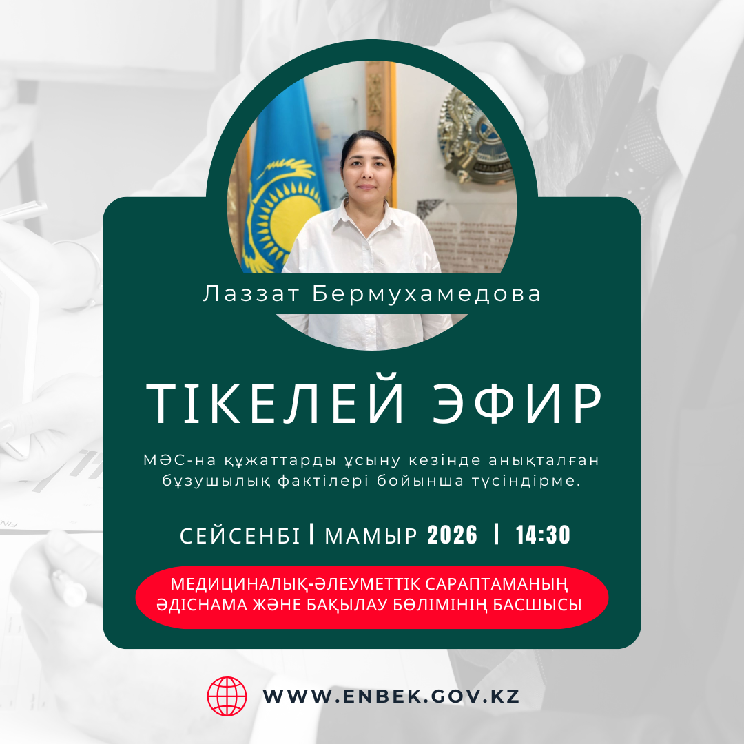 Прямой эфир.
