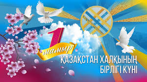 1 мамыр – Қазақстан халқының бірлігі күні кентте кең көлемде аталып өтті