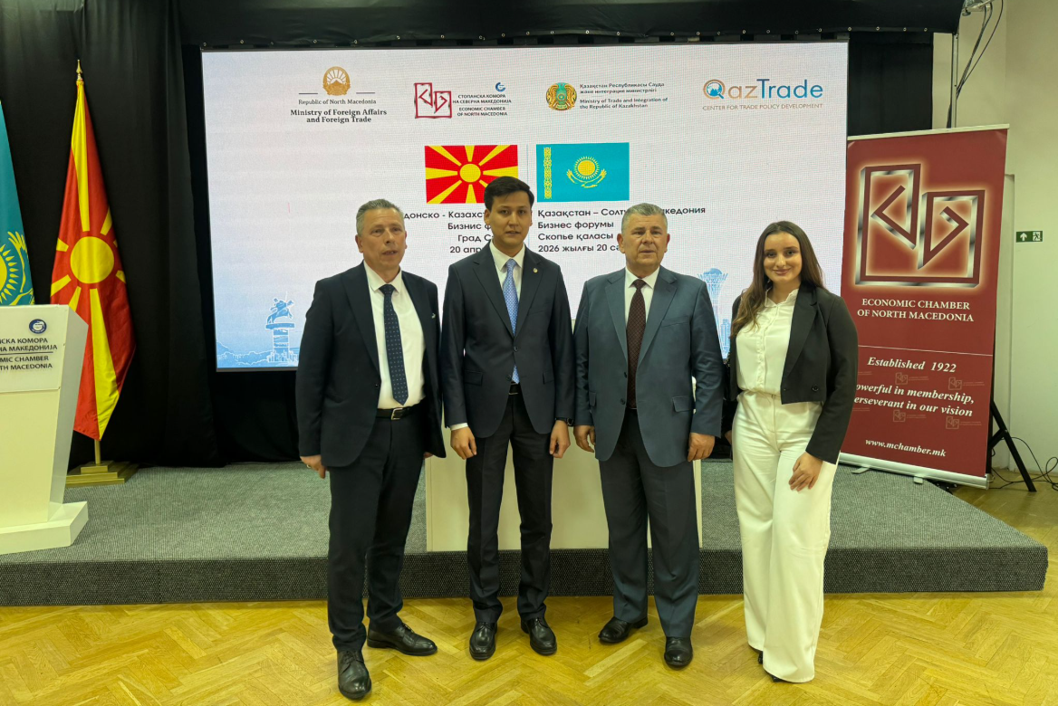 Dauti Komerc компаниясы «QazTrade» ұйымымен Қазақстан – Солтүстік Македония бизнес-форумы аясында ынтымақтастық туралы Меморандумға қол қойды