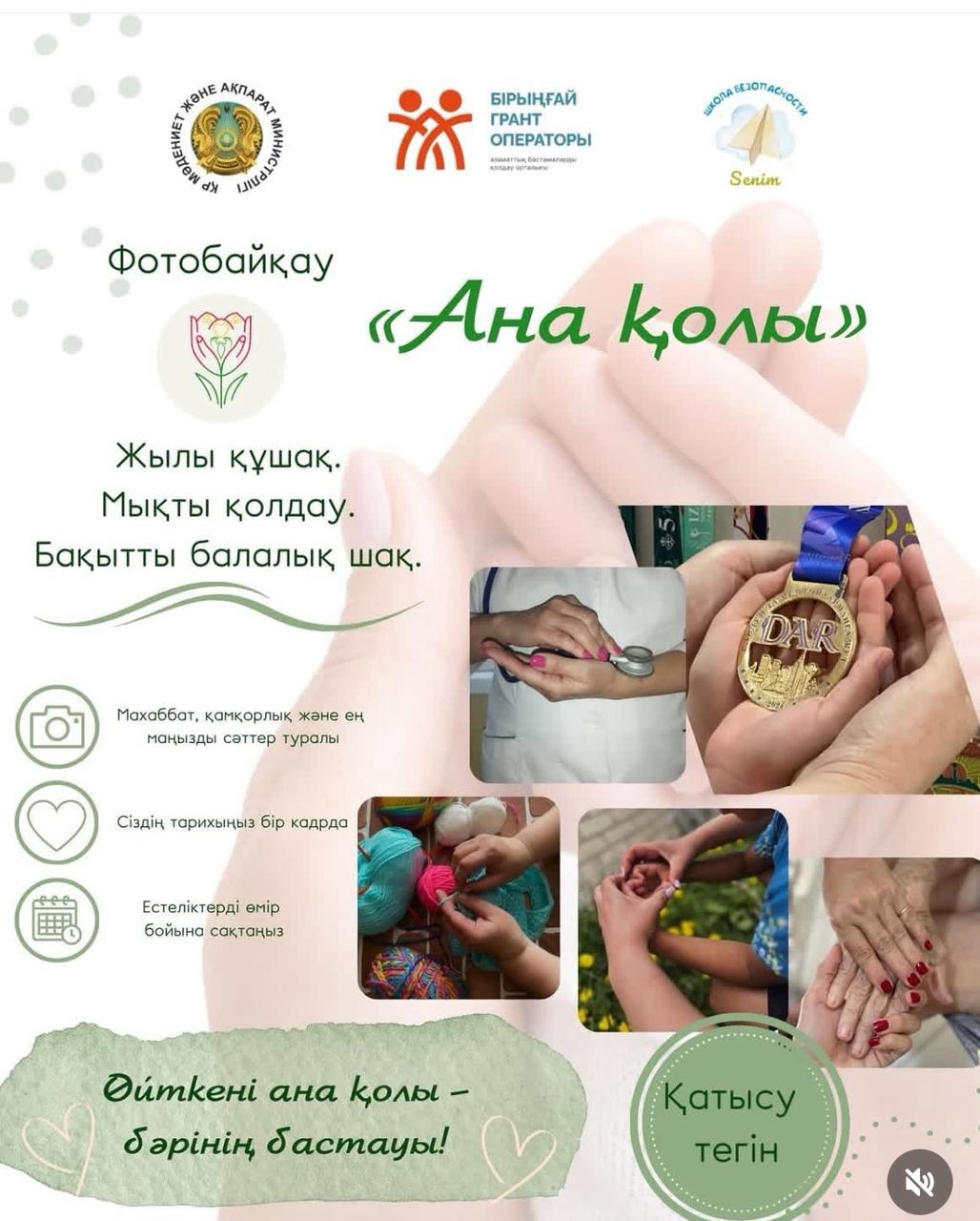 «Senim Qogamy