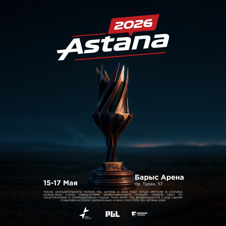 PGL Astana 2026: әлемнің үздік командалары Астанада бас қосады