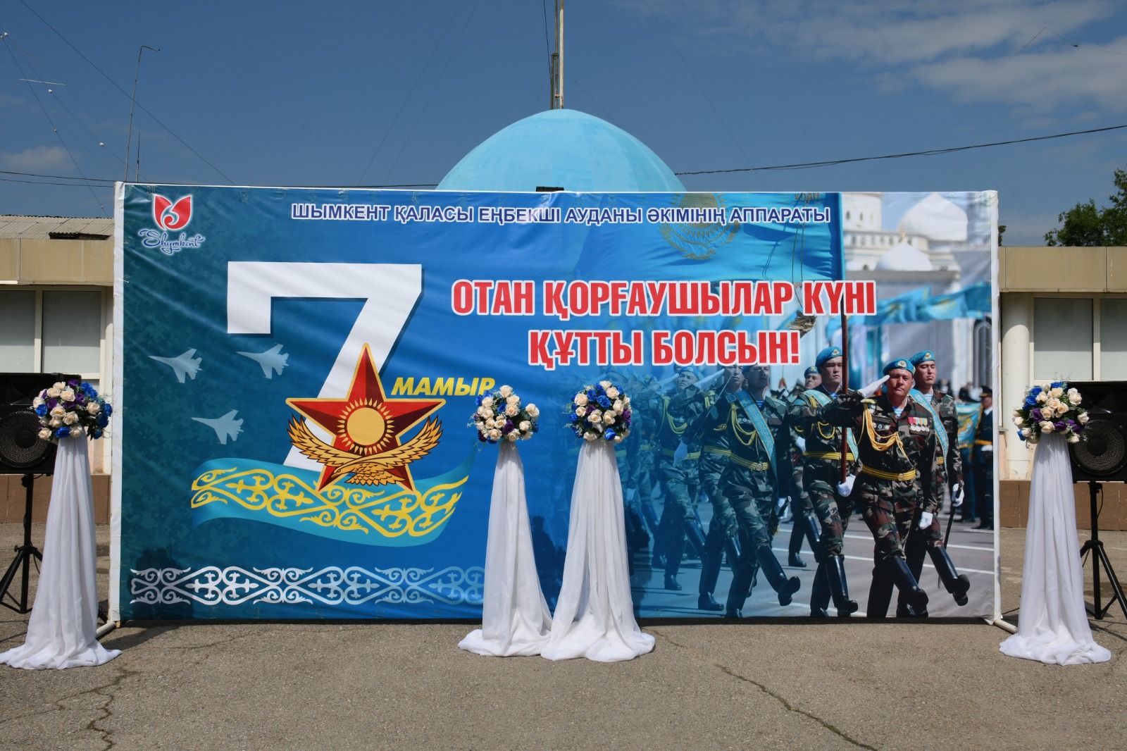 ОТАН ҚОРҒАУШЫЛАР КҮНІ: ЕРЛІК ПЕН БІРЛІКТІҢ МЕРЕКЕСІ