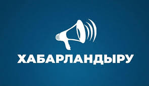 Түркістан облысы әкімі аппараты басшысының м.а. Ә.Бектұрғановпен бекітілген сыбайлас жемқорлық тәуекелдеріне ішкі талдау (әрі қарай – Ішкі талдау) жүргізу туралы кестесіне сәйкес, Бәйдібек ауданы әкімдігінде ағымдағы жылдың 14 мамырынан бастап ішкі талдау жұмыстары жүргізілетіндігін хабарлаймыз!