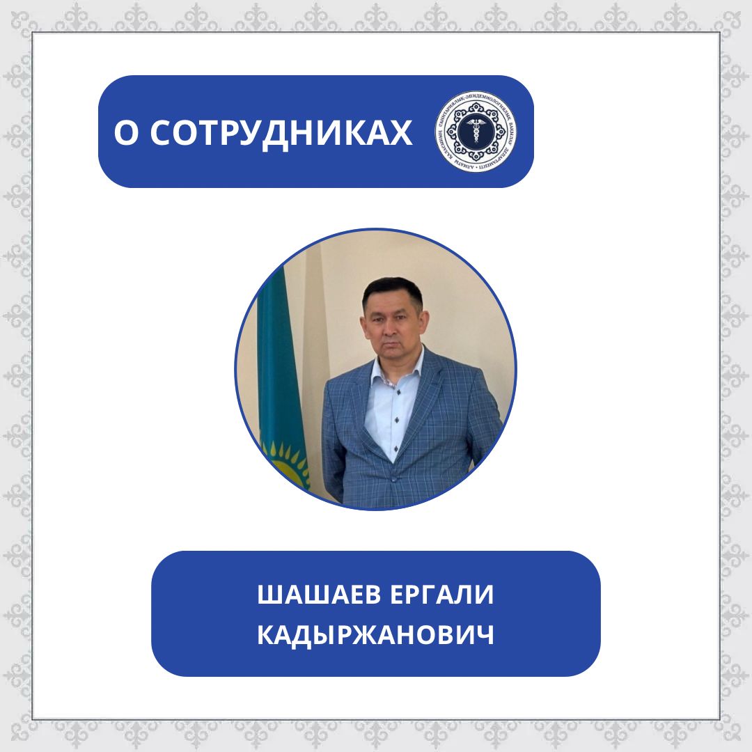 «7 мамыр – Отан қорғаушылар күні» қарсаңында «Қызметкерлер жайлы» айдары