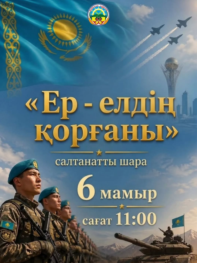 Защитники страны — честь мужчинам!