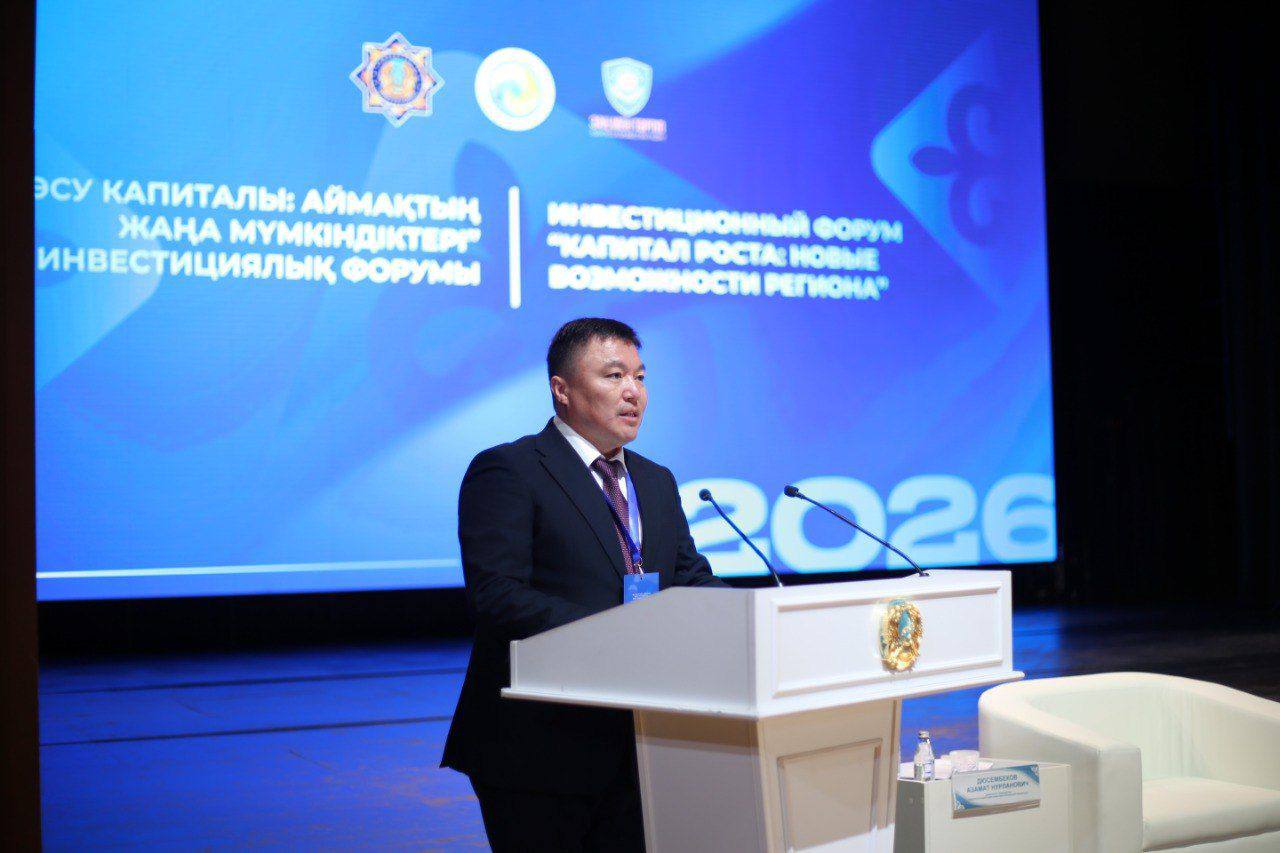 Батыс Қазақстан облысының прокуратурасы «ӨСУ КАПИТАЛЫ: Өңірдің жаңа мүмкіндіктері» инвестициялық форумын өткізді