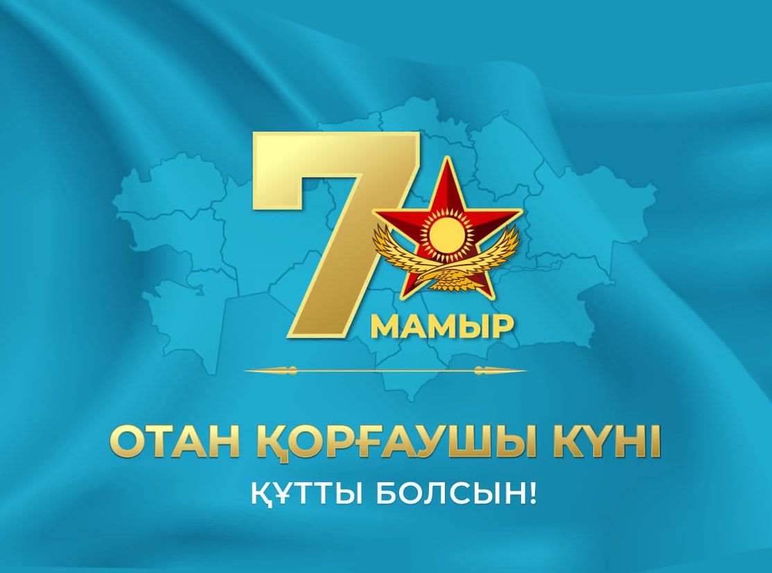 Құрметті жітіқаралықтар!