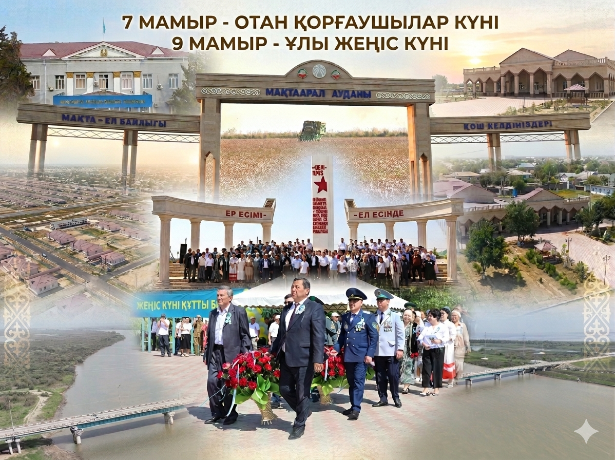БҮГІНГІ БЕЙБІТ ӨМІР - КЕШЕГІ БАТЫРЛАРДЫҢ ЖАНҚИЯРЛЫҚ ЕРЛІГІНІҢ НӘТИЖЕСІ