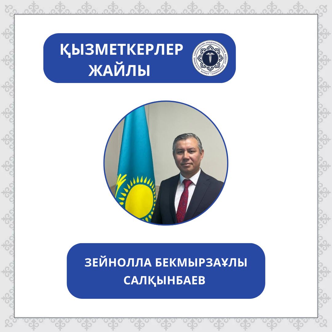 «7 мамыр - Отан қорғаушылар күні» қарсаңында «Қызметкерлер жайлы» айдары