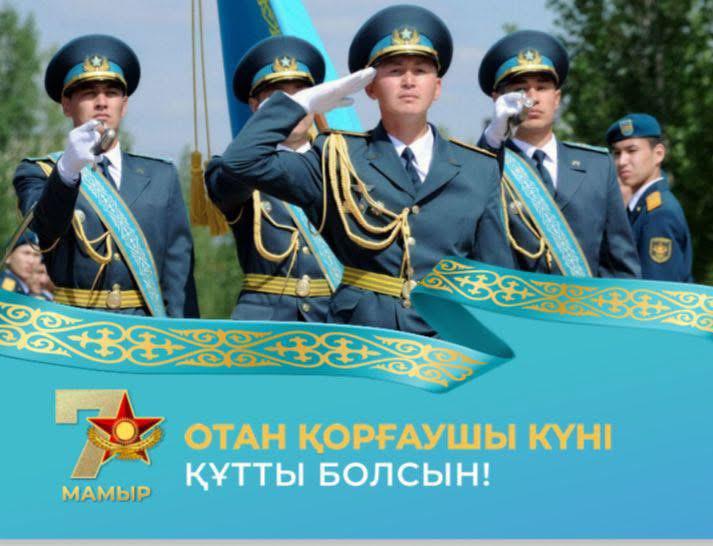 СЕРТІНЕ БЕРІК ОТАН ҚОРҒАУШЫЛАР