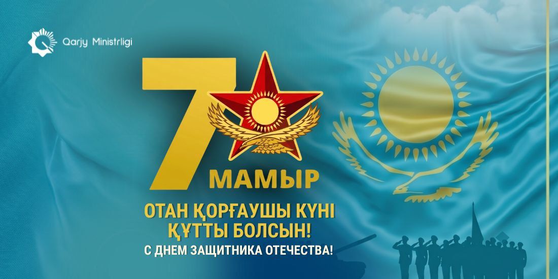 Құрметті отандастар!