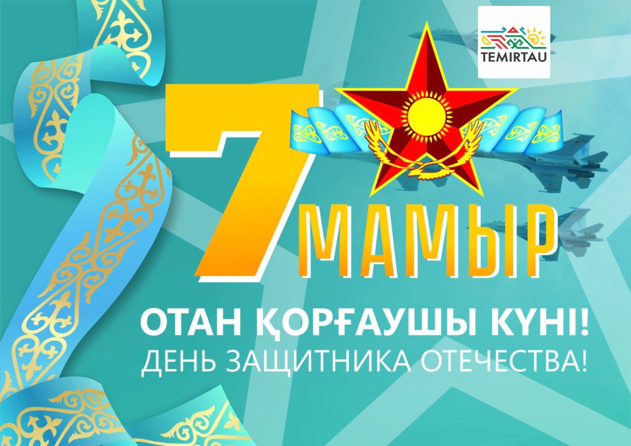 В Темиртау ко Дню защитника Отечества произведена единовременная социальная выплата