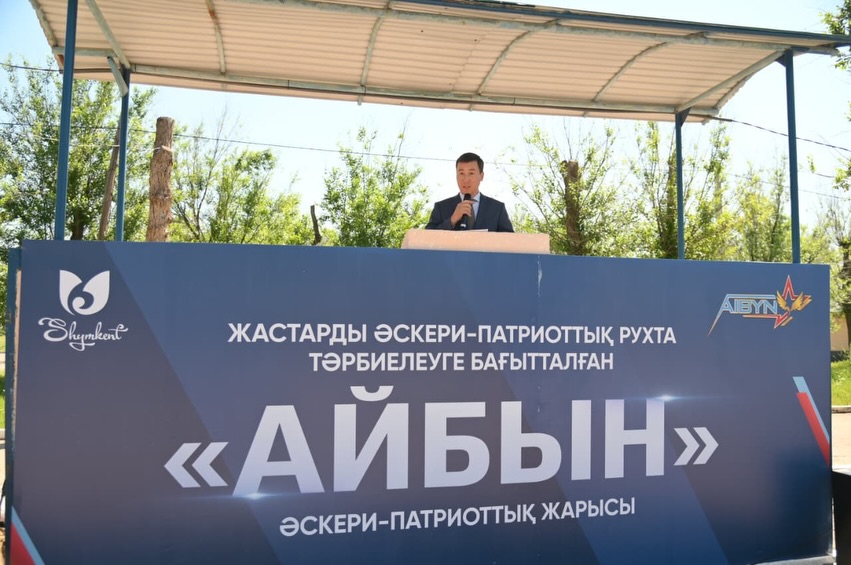 “АЙБЫН-2026” ӘСКЕРИ-ПАТРИОТТЫҚ САЙЫСЫ БАСТАЛДЫ