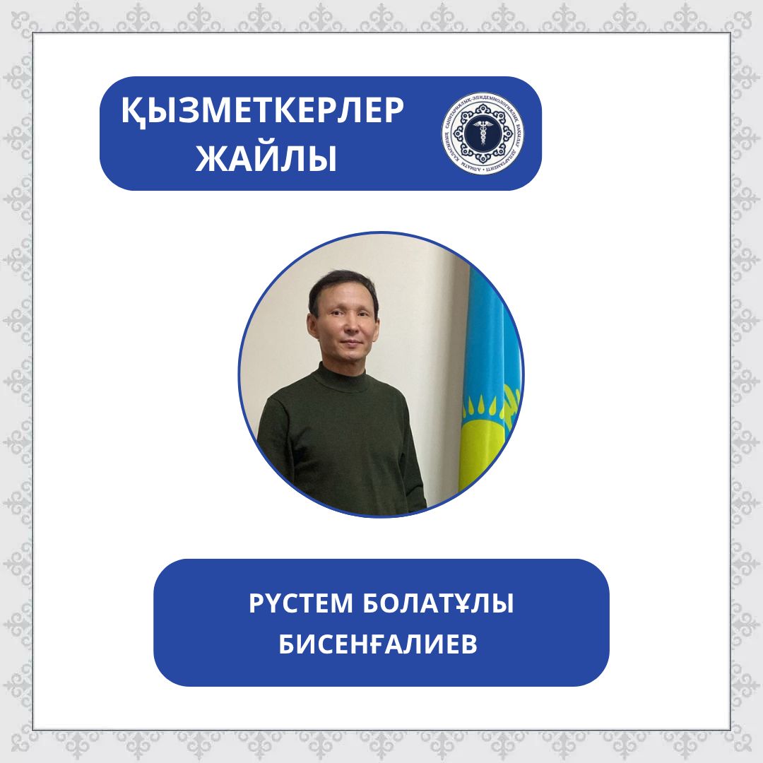 «7 мамыр – Отан қорғаушылар күні» қарсаңында «Қызметкерлер жайлы» айдары