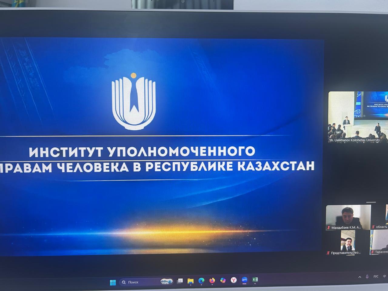 Адам құқықтары жөніндегі орталықтың Алматы қаласы бойынша өкілдігінің қызметкерлері «Жаңа Конституция – Жаңа буын» атты өткізген оқыту тренингіне қатысты