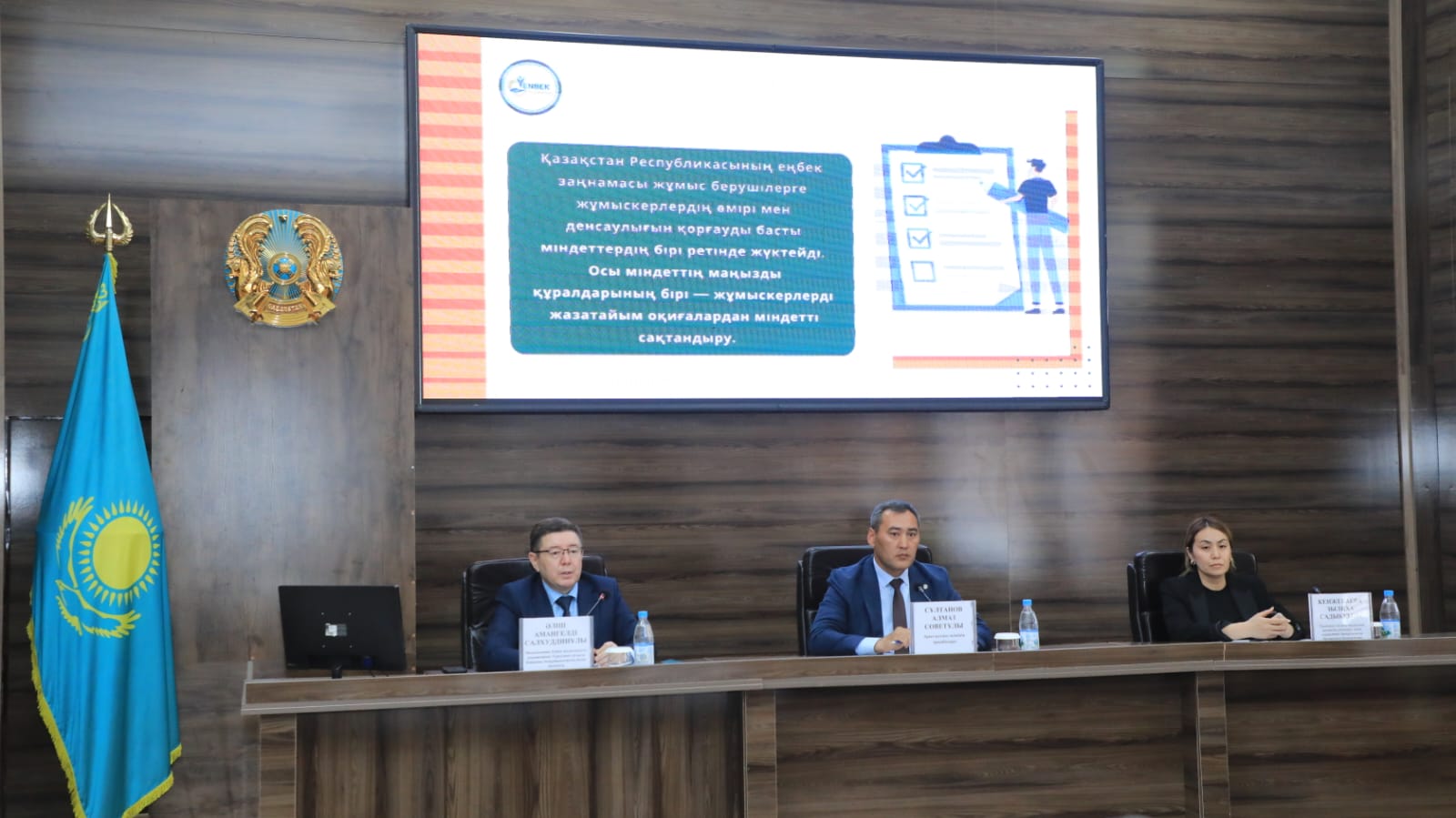🔰 АРЫС: ЗЕЙНЕТАҚЫ ЖАРНАЛАРЫ, САҚТАНДЫРУ ЖӘНЕ ЕҢБЕК ШАРТТАРЫ БОЙЫНША МӘСЕЛЕЛЕР ТАЛҚЫЛАНДЫ