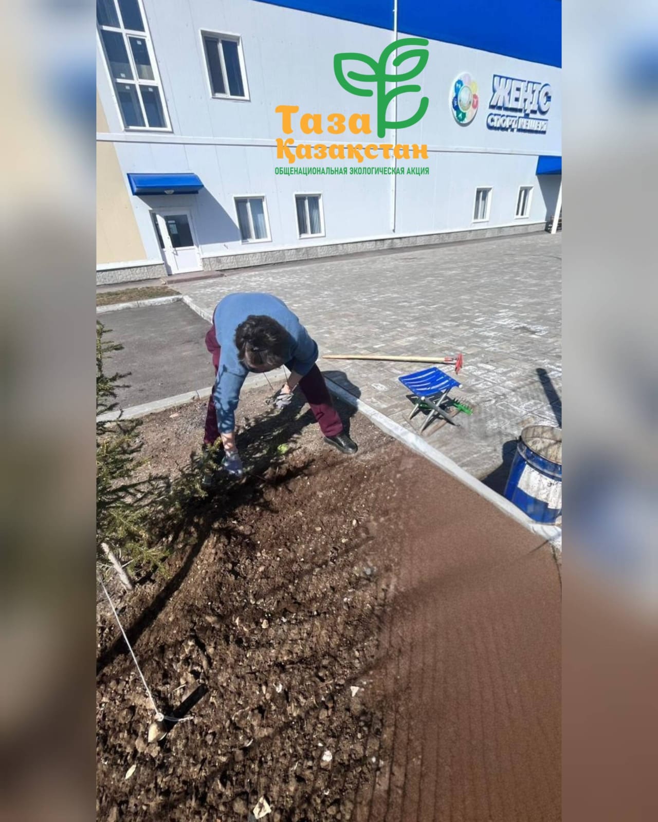 Қазіргі таңда "Жеңіс" спорт кешенінің аумағында абаттандыру жұмыстары қарқынды түрде жалғасуда. Жасыл желектерді отырғызу мақсатында жерді дайындау жұмыстары жүргізілуде.
