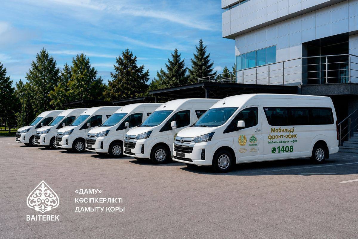 «ДАМУ» ҚОРЫ ШАҒЫН ҚАЛАЛАР МЕН АУЫЛДАРДА ШОБ-ТЫ ҚОЛДАУ ҮШІН МОБИЛЬДІ ФРОНТ-ОФИСТЕРДІ ІСКЕ ҚОСАДЫ