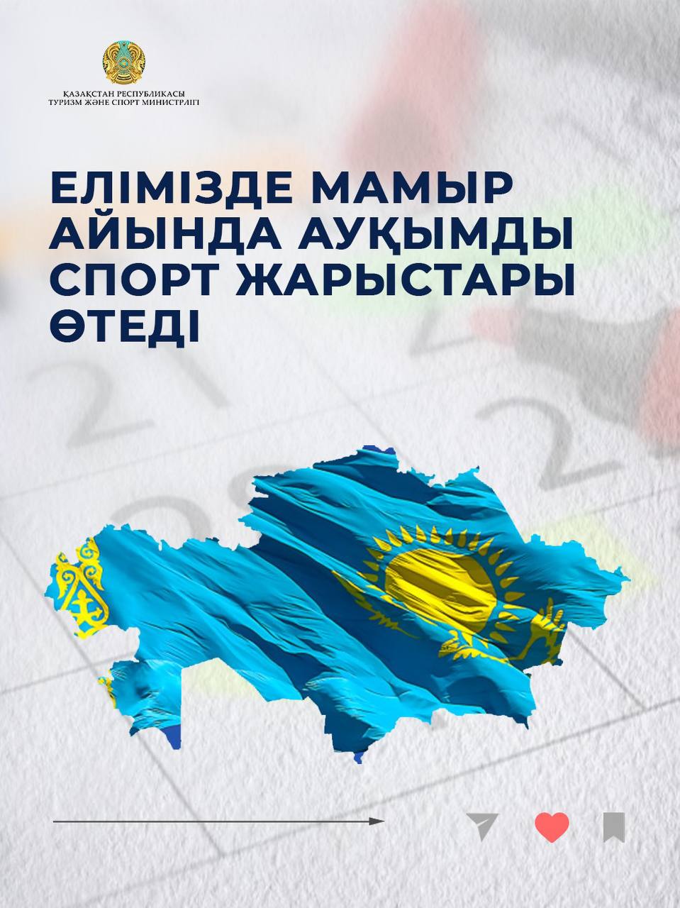Елімізде мамыр айында ауқымды спорт жарыстары өтеді