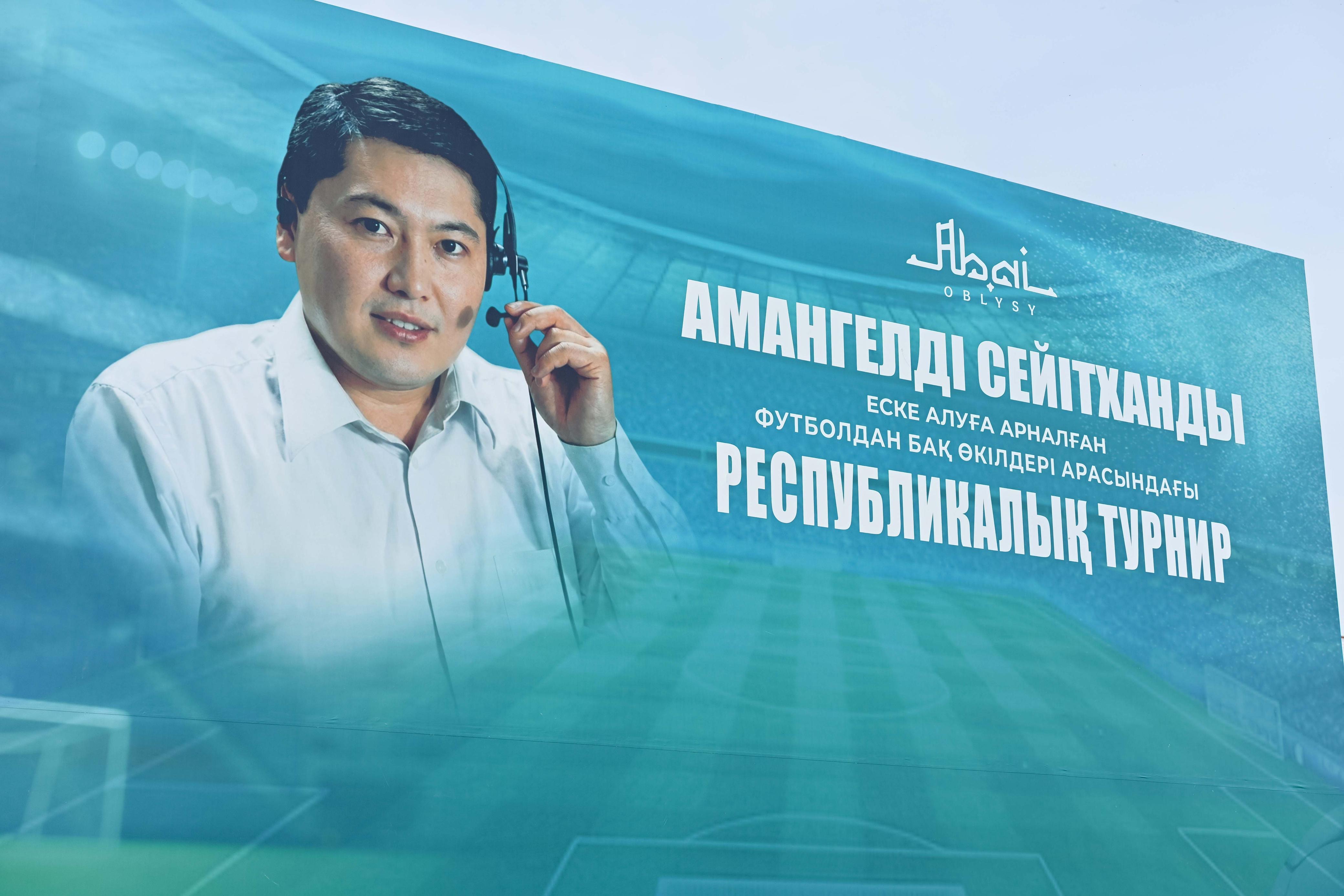Абай облысында БАҚ өкілдері арасында шағын футболдан Амангелді Сейітханды еске алуға арналған республикалық турнир өтіп жатыр