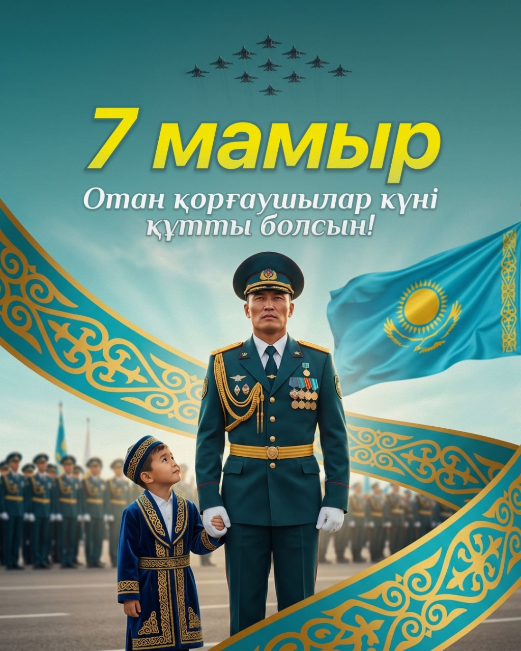 Аудан әкімі Ізгілік Досмұратұлы Тынымгеревтің аудан тұрғындарын 7 мамыр – Отан қорғаушылар күніне орай аудандан тұрғындарын құттықтауы