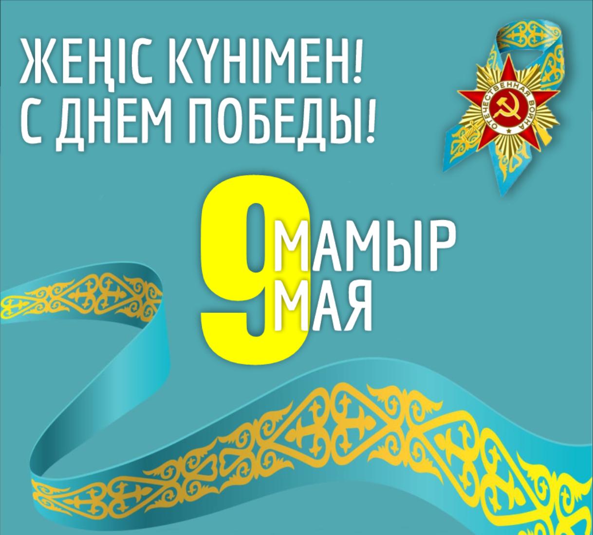 Құрметті жерлестер!