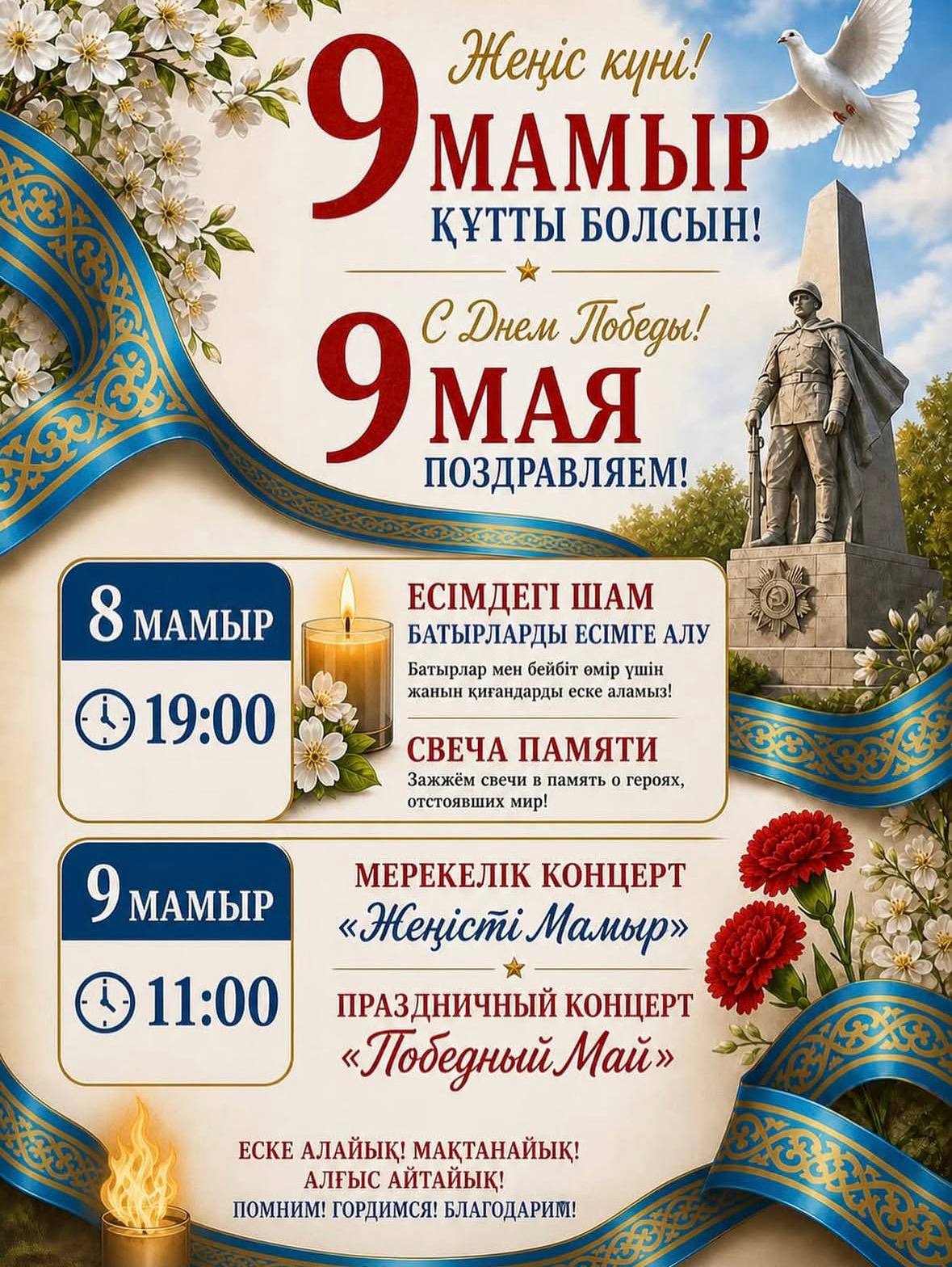 В селе Уварово пройдут мероприятия, посвящённые ко Дню Победы.