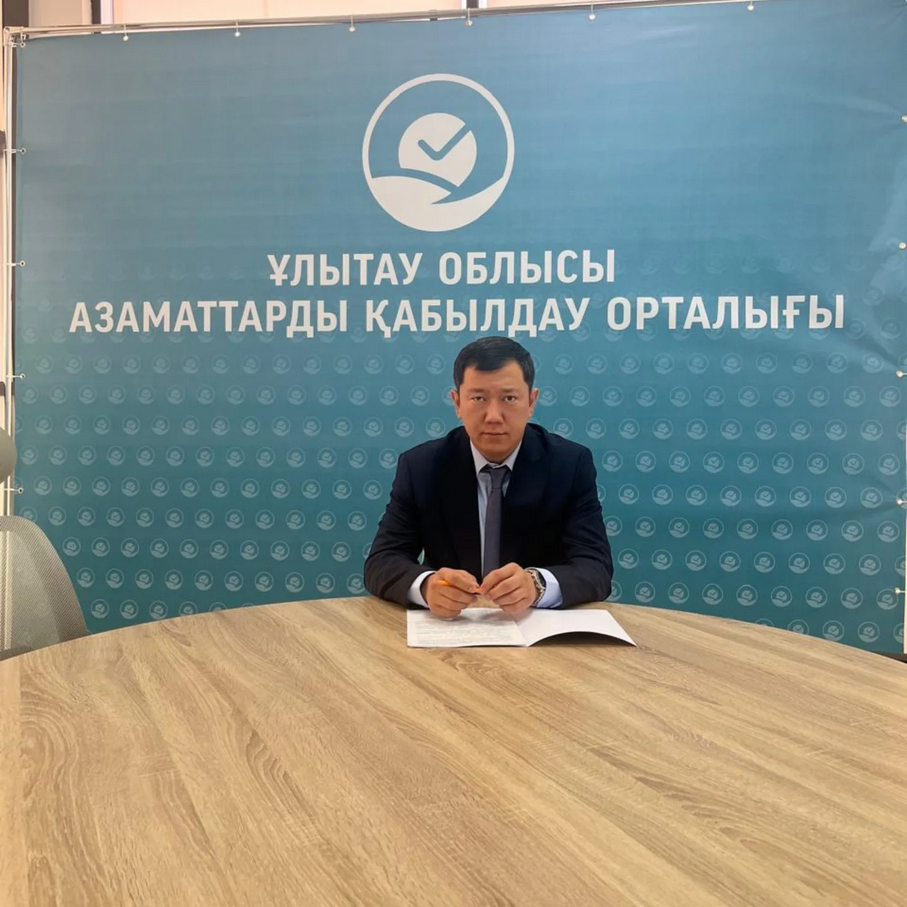 06.05.2026 ж. сағ. 11:00-де Азаматтарды қабылдау орталығында Ұлытау облысының Әділет департаментінің басшысы А.А. Айнабеков, азаматтарды жеке қабылдау өткізді.