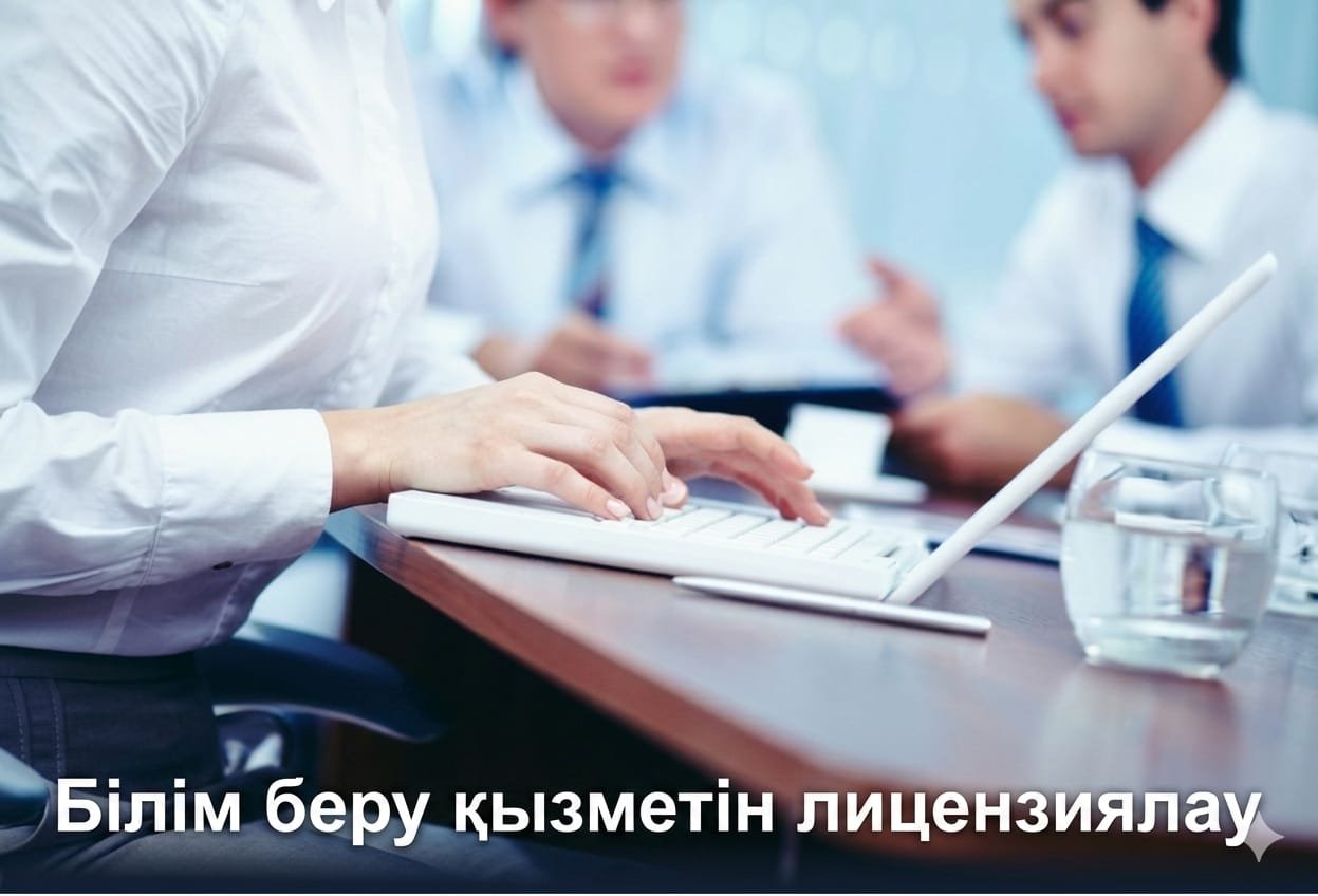 Департаменттің лицензиялау жөніндегі комиссиясының кезекті отырысы өтті.