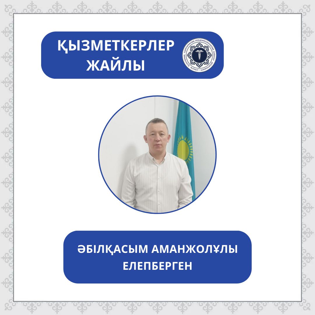 «7 мамыр – Отан қорғаушылар күні» қарсаңында «Қызметкерлер жайлы» айдары