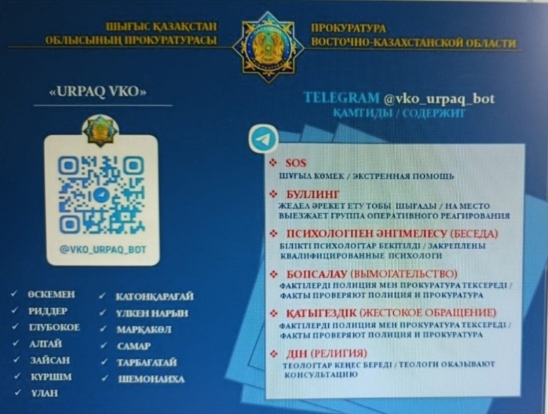 Ақпарат