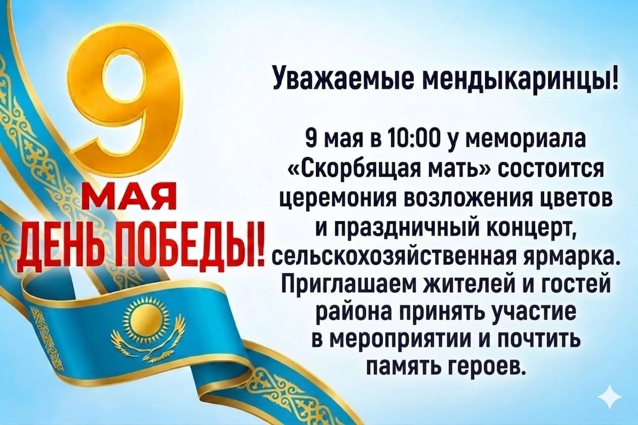Объявление