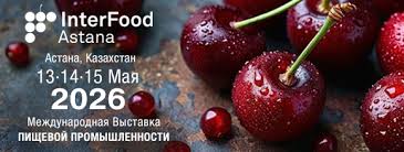 В Астане обсудят будущее пищевой и перерабатывающей промышленности&nbsp;
