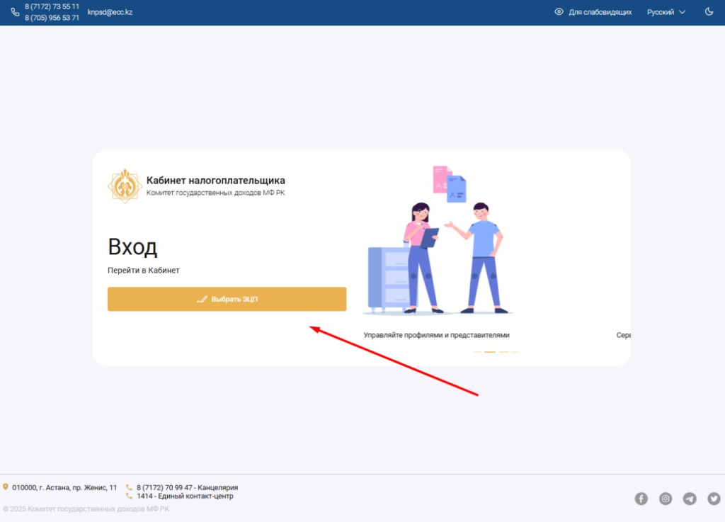 МКК кері байланысты ескере отырып, Cалық төлеушінің кабинетін жетілдіруде