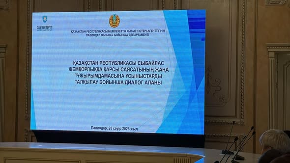 Департамент басшысы Қазақстан Республикасы Мемлекеттік қызмет істері агенттігінің Павлодар облысы бойынша Департаменті ұйымдастырған "Қазақстан Республикасының Сыбайлас жемқорлыққа қарсы саясатының жаңа тұжырымдамасын" талқылау жөніндегі диалог алаңына қатысты.