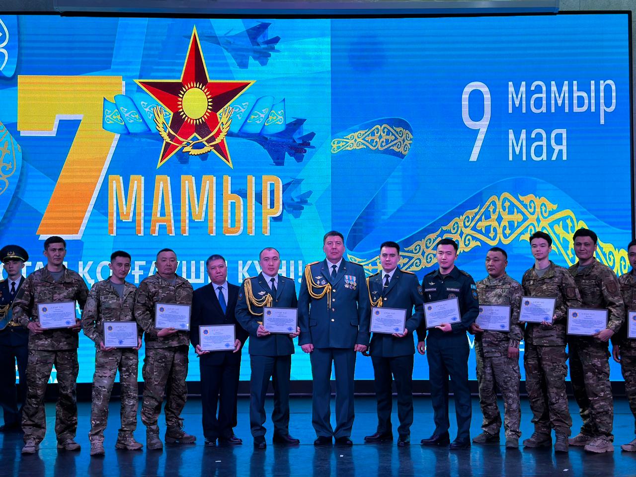 Отан қорғаушылар күні мен Жеңіс күні қарсаңында үздік қызметкерлер марапатталды