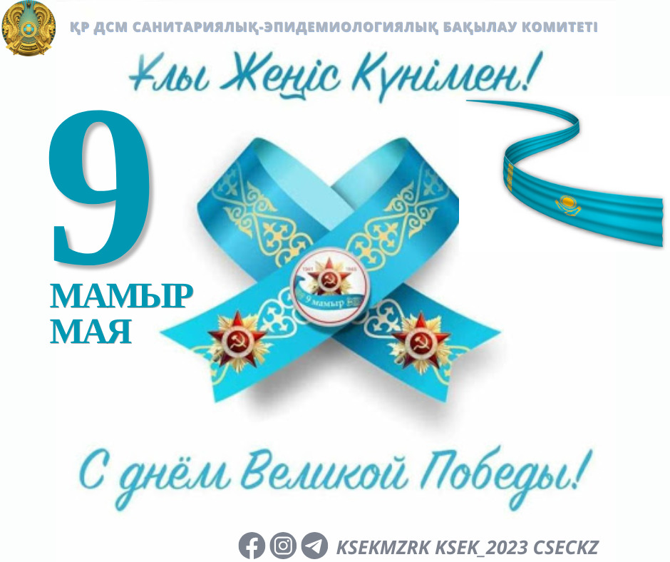 Құрметті әріптестер және сала ардагерлері!