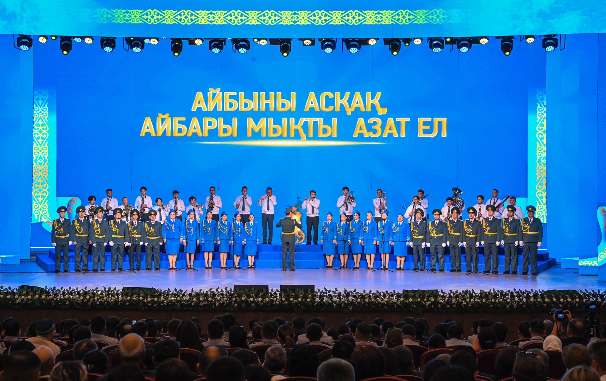 Состоялось торжественное мероприятие «Айбыны асқақ, айбары мықты азат ел»
