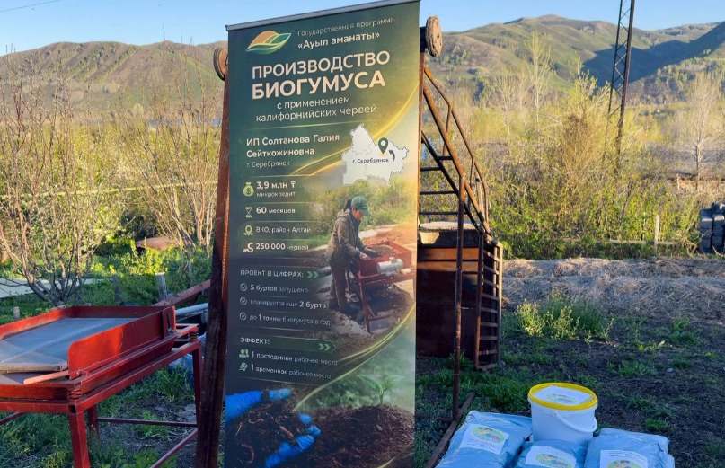 ШҚО-да калифорниялық құрттарды пайдалану арқылы биогумус өндіру технологиясы енгізілуде