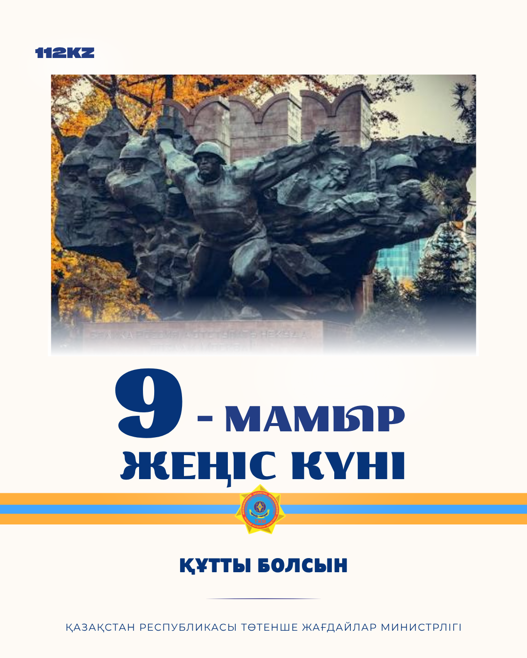 Уважаемые ветераны, спасатели! Дорогие соотечественники!